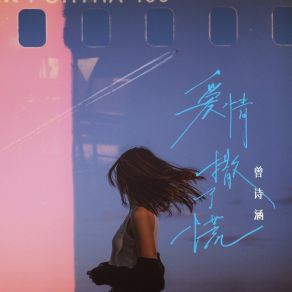 爱情撒了谎 (DJ九零版) album cover