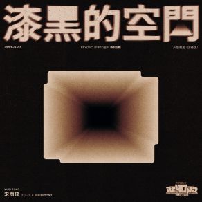 Grey Track (Maxi-Single) album cover