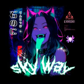 Sky Way album cover