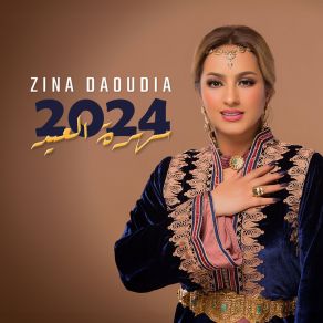 Sahrat Al Eid 2024 album cover