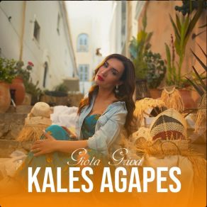 ΚΑΛΕΣ ΑΓΑΠΕΣ (SINGLE) album cover