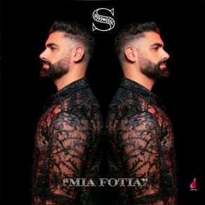 ΜΙΑ ΦΩΤΙΑ (SINGLE) album cover