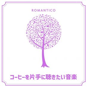 コーヒーを片手に聴きたい音楽 album cover