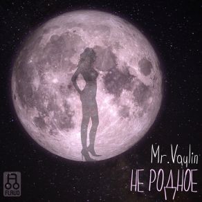 Ne Rodnoe album cover