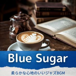 柔らかな心地のいいジャズBGM album cover