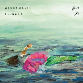 Al-Bahr album cover
