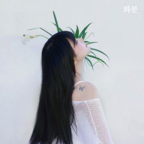 Love Pot album cover