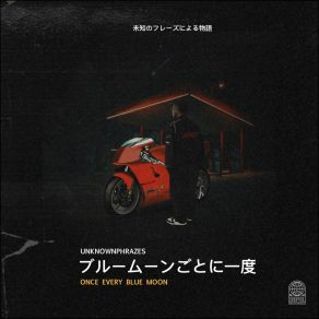 Once Every Blue Moon album cover