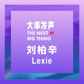 Lexie Liu album cover