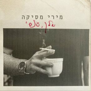 Shelcha, Assi album cover