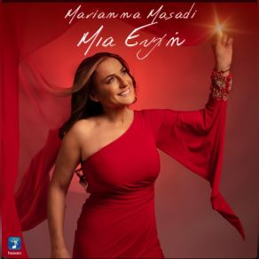 ΜΙΑ ΕΥΧΗ album cover