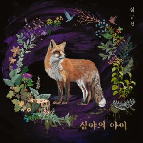 Child Of Nocturne album cover
