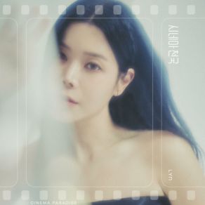 Cinema Paradise album cover