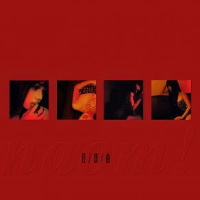 狂想曲 album cover