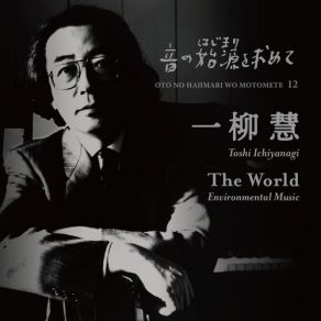 Oto No Hajimari Wo Motomete 12: The World (Environmental Music) (CD2) (Maxi-Single) album cover