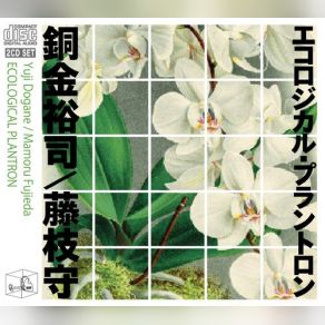 Ecological Plantron - (CD1) album cover