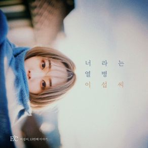 A Fever Called You album cover