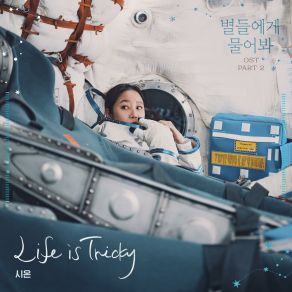 When The Stars Gossip Part. 2 (Original Soundtrack) album cover