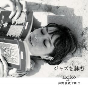 Jazz Wo Yomu album cover