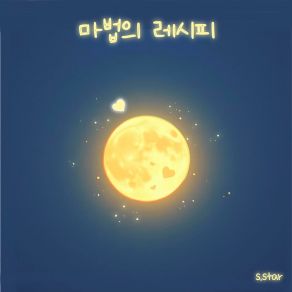 Magic Recipe album cover