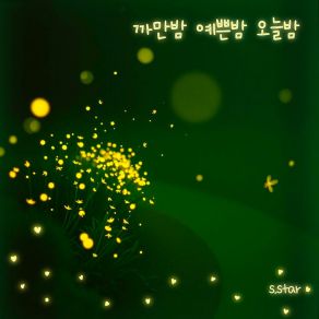 Black Night, Pretty Night, Tonight album cover