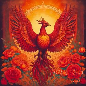 My Heart Bomber album cover