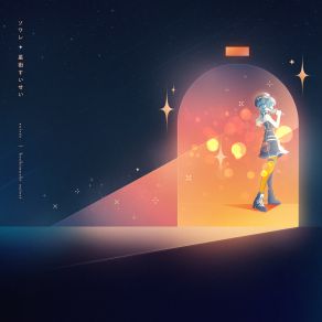 Soirée (Maxi-Single) album cover