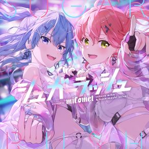 Sugar Rush (Maxi-Single) album cover