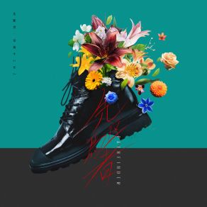 Pathfinder (Maxi-Single) album cover