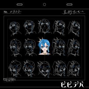 BIBBIDIBA (Maxi-Single) album cover