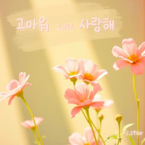 Thank You And I Love You album cover