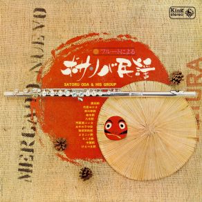 Flute Folk Songs A La Bossa Nova album cover