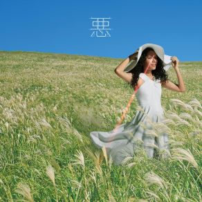 Aku album cover