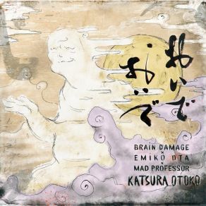 Katsura Otoko album cover