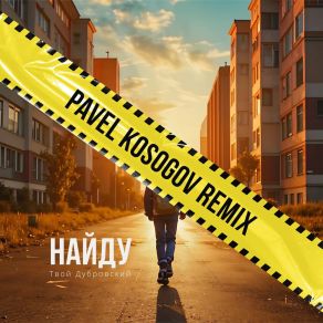Najdu (Pavel Kosogov Remix) album cover