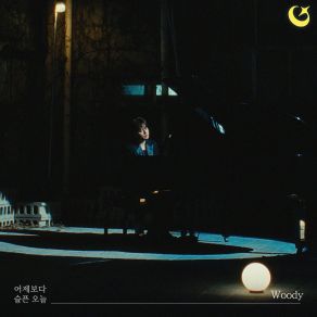 Sadder Than Yesterday album cover