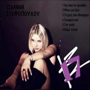 17 album cover