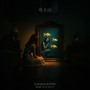 Archangel Raphael, Sarah album cover
