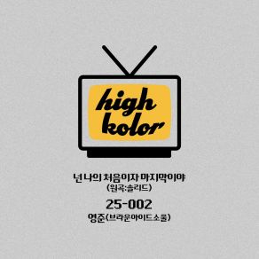 You're My First And Last album cover
