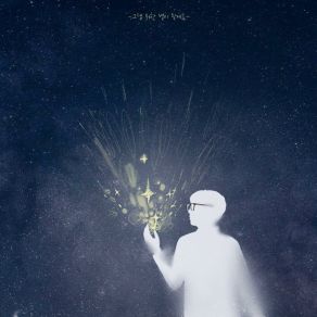 I'll Be A Star For Only You album cover