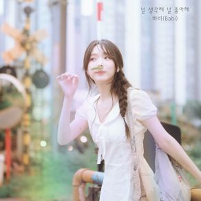 Thinking Of You, Loving You album cover