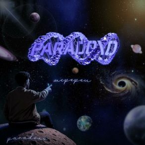 Paradoxo album cover