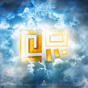 Mantra (Single) album cover
