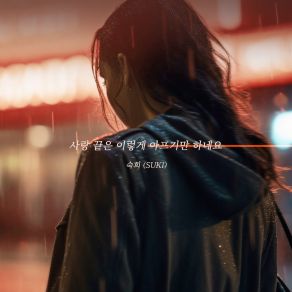 Love Ends In Pain Like This album cover