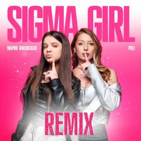 Sigma Girl Remix album cover