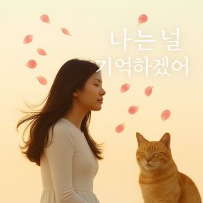 I Will Remember You album cover