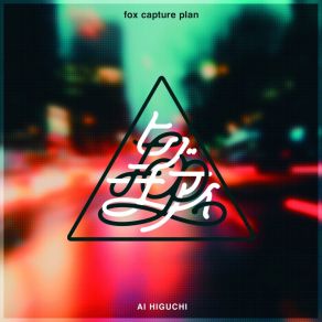 偶然の一致 album cover