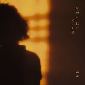 Out Of Reach album cover