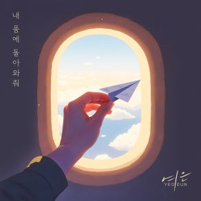 Come Back To My Arms album cover