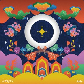 Ninufabushi (Single) album cover